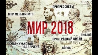 КОНСТАНТИН ЧЕРЕМНЫХ. Сумерки британской криптоимперии. Скрытые шифры 2018