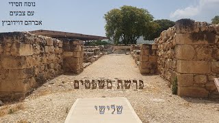 קריאת התורה | פרשת משפטים | שלישי