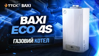 Газовий димохідний котел Baxi Eco 4s 24 кВт