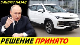 ⛔️ВОТ И ВСЁ❗❗❗ МОСКВИЧ В СПЕШКЕ СЛИВАЕТ МАШИНЫ🔥 ДИЛЕРЫ НЕ УСПЕВАЮТ МЕНЯТЬ ЦЕНЫ✅ НОВОСТИ СЕГОДНЯ