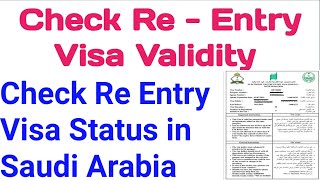 How to Check Re Entry Visa Validity in Saudi Arabia |  Kaise Check Kare Re Entry Visa Status in KSA.