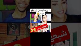 قدور ولد البيرين هبلاتو مصرية 🤣🤣