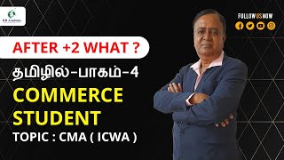 After +2 Commerce what to Study Part 4 Topic : CMA ( icwa )