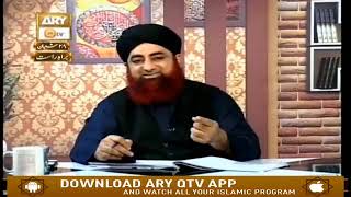 Azaan ho to kya Bayan or Naat Padhna rok dena chaiye ? By Mufti Akmal