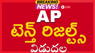 AP 10th Results 2024 Live | AP SSC Results Live Individual & School Wise | SSC Results 2024 AP