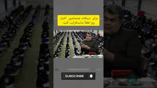 کنکوری های متقلب ! وسایل پیشرفته کشف شده تقلب در کنکور #shorts #کنکور #تتلو #shortvideo #خبر