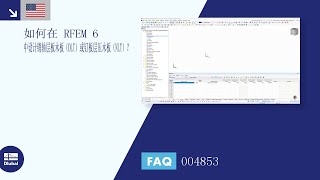 [EN] FAQ 004853 | 如何在 RFEM 6 中设计销轴层板木板（DLT）或钉板层压木板（NLT）？