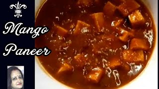 Mango Paneer / আম পানির / আম পনিরের নতুন রেসিপি / Paneer Recipe