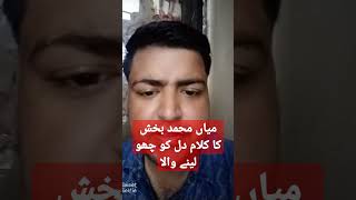 jinha dukhan toun Dil Bhar razi