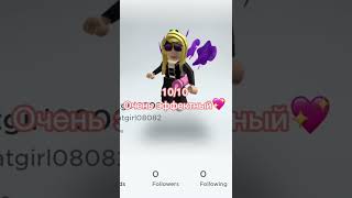 Оцениваю скины подписчиков часть 1 #roblox #shorts #роблоксерша #роблокс #youtubeshorts #подпишись