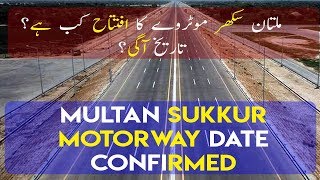 Multan Sukkur Motorway Date Release | Pak Defence Zone