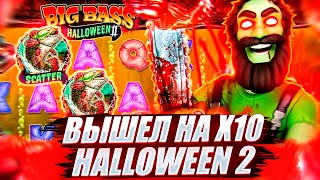 УВЕРЕННО ПРОШЁЛ СЛОТ BIG BASS HALLOWEEN 2