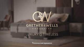 Grether & Wells Exclusive | Роскошь вне времени