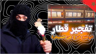 ردة فعلي علي المغاربه في امستردام#2 الوضع خرج عن السيطره j  😮😮💥