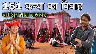 Bageshwar dham sarkar kanya vivah 2024 /bageshwar dham sarkar kanya vivah live - 151 Kanya vivah