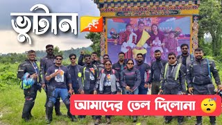 assam to arunachal ride via bhairabkunda | ভুটান ঘুরে নিলাম | balemu | arunachal pradesh bike trip