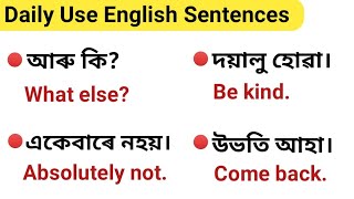 Daily Use English Sentences||Assamese to English Translation||How to learn assamese language||