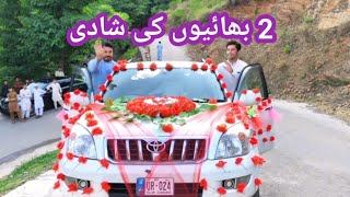 2 بھائیوں کی شادی | Two Brother Marriage | Wedding Video Kotigram