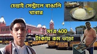 Chennai Central Bengali Hotel - Hidden Gem of South India (2024)