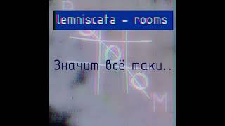 lemniscata - rooom |||full album 2024|||