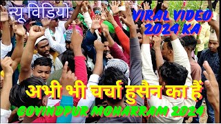 Abhi Bhi Charcha Husain Ka Hai | New Kalam | Viral Moharram Video | Govindpur moharram 2024