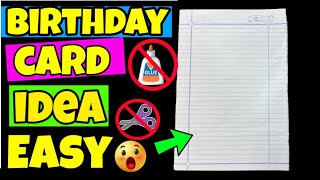 Easy birthday card | Birthday card | greeting card for birthday | white paper crafts easy