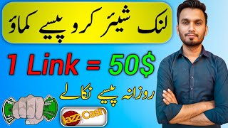 🛑Get $50 Free with Easy Online Work | Earn Money Online Without Investment | Real Earning App 2024