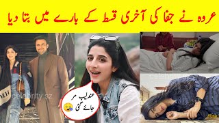 Mawra Hussain Na Jafaa Ki Last Kay Bry Mein Bta Dia | Jafaa Last Episode | Jafaa Episode 23 Teaser