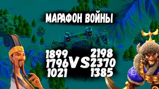 СТРИМ: 3 ДЕНЬ ВОЙНЫ 4 ПРОХОД Rise of Kingdoms