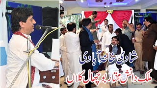 Singer Yasir Khan Niazi || Wedding Danish Mukhtar