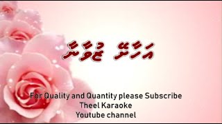 Ahaashey zuvaanaa DUET by Theel Dhivehi karaoke lava track