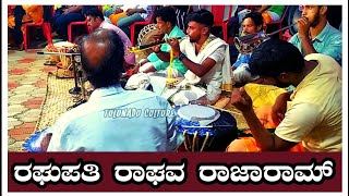 Raghupathi Raghava Rajaram | ರಘುಪತಿ ರಾಘವ ರಾಜಾರಾಮ್ | Ram Bhajan | Prajwal Jogi Porkodi | Kola Vadya.