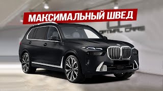 ТОП Продаж из Швеции: BMW X7 xDrive 40i B&W M-SPORT (2023 года) в Максимальной Комплектации