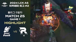 LCK AS 하반기 아카데미 리그 FOX vs KT | 11.9. MATCH 25 Game 1 H/L | 2024 LCK AS