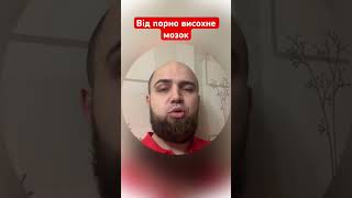 Від порно висохне мозок!