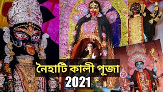 Kali puja 2021|| Naihati boro ma kali puja 2021||Naihati Kali puja 2021||নৈহাটি বড়মা 2021|| Boro ma