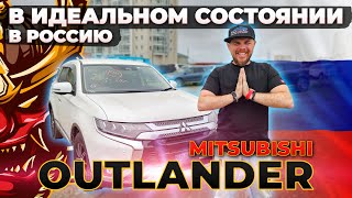 Авто из Японии Mitsubishi Outlander 2019 | Авто в Россию | AsiaVLCars