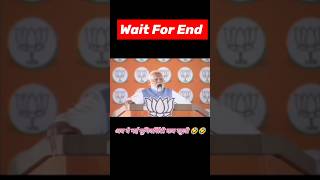 PM Modi Slip Tongue 🤣 #pm #pmmodi #funnyvideo #bjp #rahulgandhi #Congress #priyankagandhi