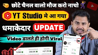 YT Studio Me आ गया धमाकेदार Update | Youtube New Update 2024 | View kaise badhaye | Yt Studio Update