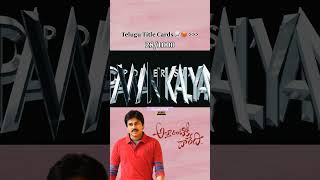 Telugu Title card#PawanKalyan#PawanKalyanfans#janasena #janasenaparty #powerstarpawankalyanfans