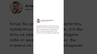 Как стать по настоящему свободным человеком