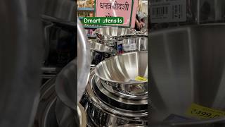 Dmart utensils #diwali #dhanteras #diwalicelebration #diwaligifts #diwaligifts