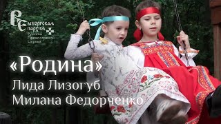 Лида Лизогуб - Родина