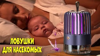 Лучшие лампы ловушки для насекомых - рейтинг 2024 | Best mosquito lamps