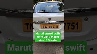 விலை : 5,50,000 maruti suzuki swift dzire