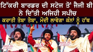 Jazzy B Energetic & Powerful Speech From Delhi Border - Singhu - Tikri - Kundli - Kisan Dharna