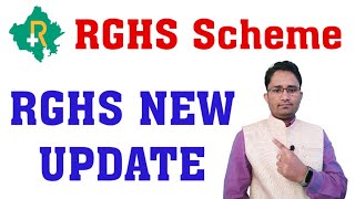 RGHS के संबंध में 3 महत्वपूर्ण अपडेट 1अप्रैल से लागू प्रत्येक कर्मचारी के लिए जानना अनिवार्य है