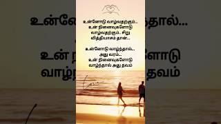 love status tamil #lovestatus