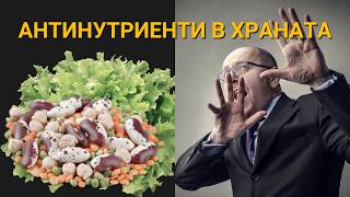 Има ли смисъл накисването на храната? – SBS Livecast 83