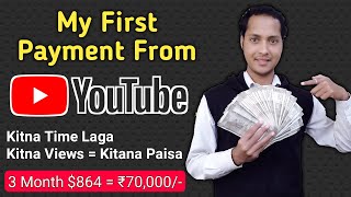 My First Payment From YouTube !! My Youtube Earning